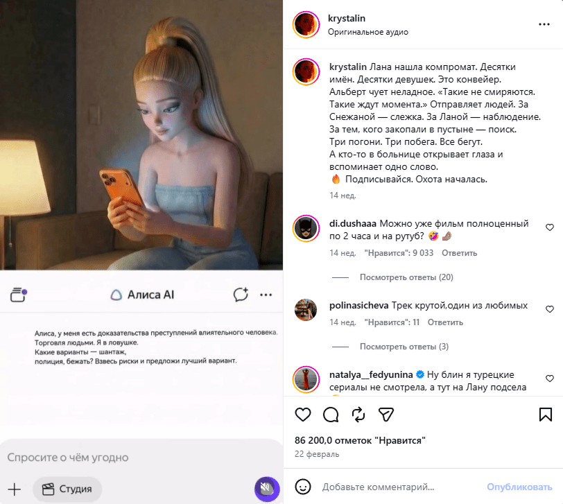 Алиса