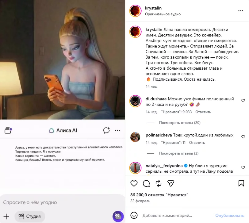 Алиса