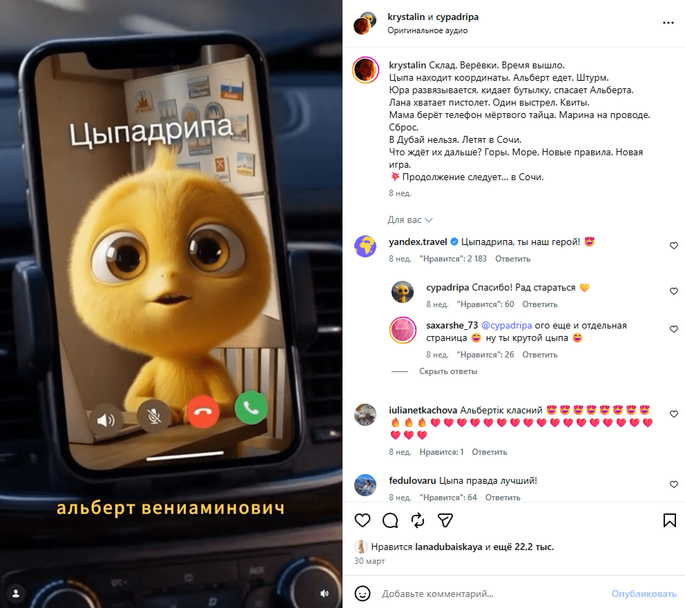 Цыпадрипа