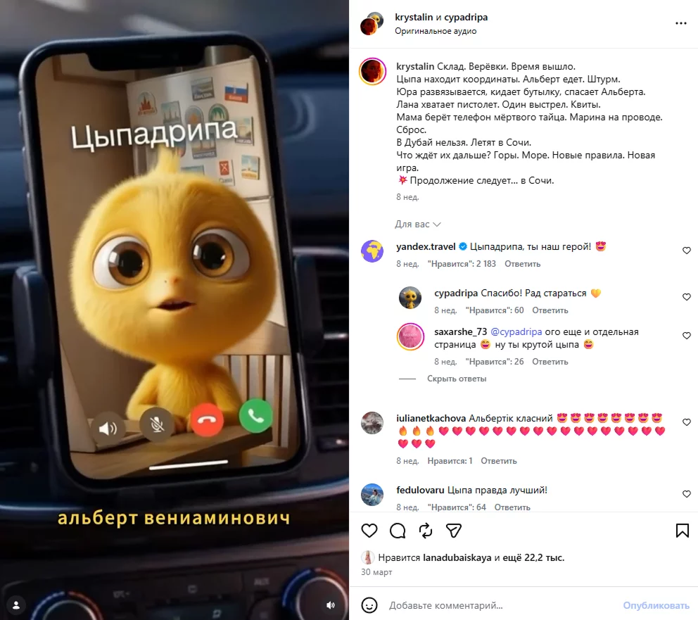 Цыпадрипа