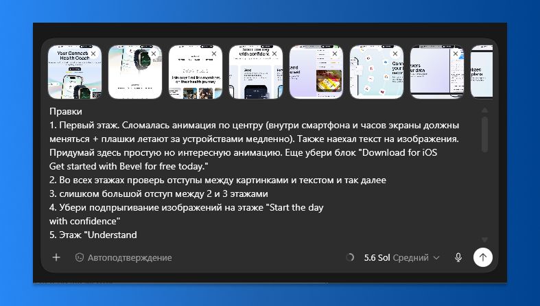 Как создать сайт с помощью Codex 10 Как создать сайт с помощью Codex 10