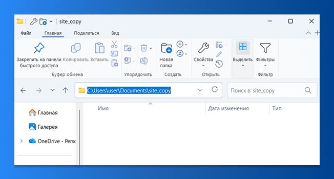 Как создать сайт с помощью Codex 4 Как создать сайт с помощью Codex 4