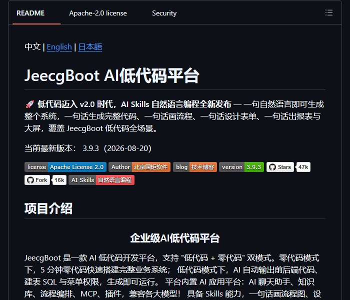 JeecgBoot - корпоративная low-code платформа с ИИ-функциями