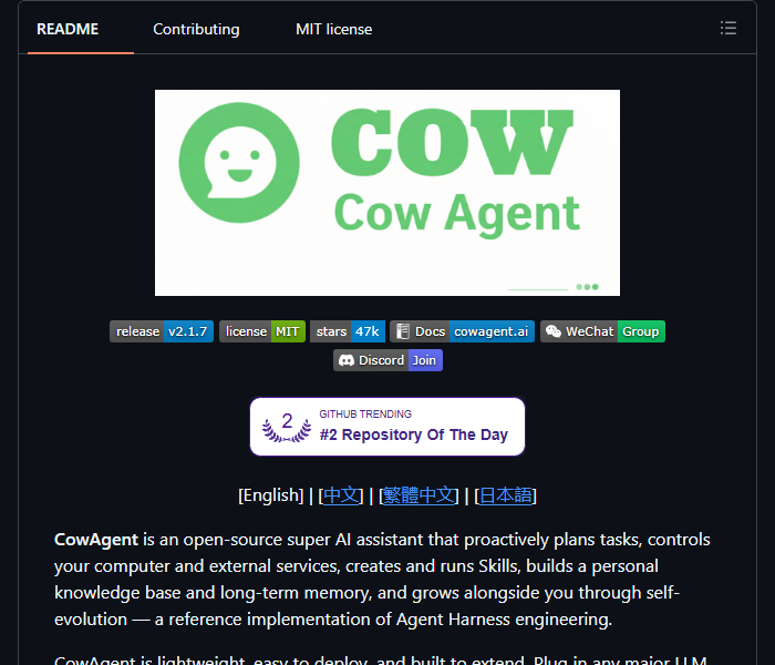 CowAgent - персональный ИИ-ассистент с памятью и навыками