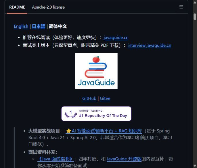 JavaGuide - бесплатный справочник по Java, backend и системному дизайну