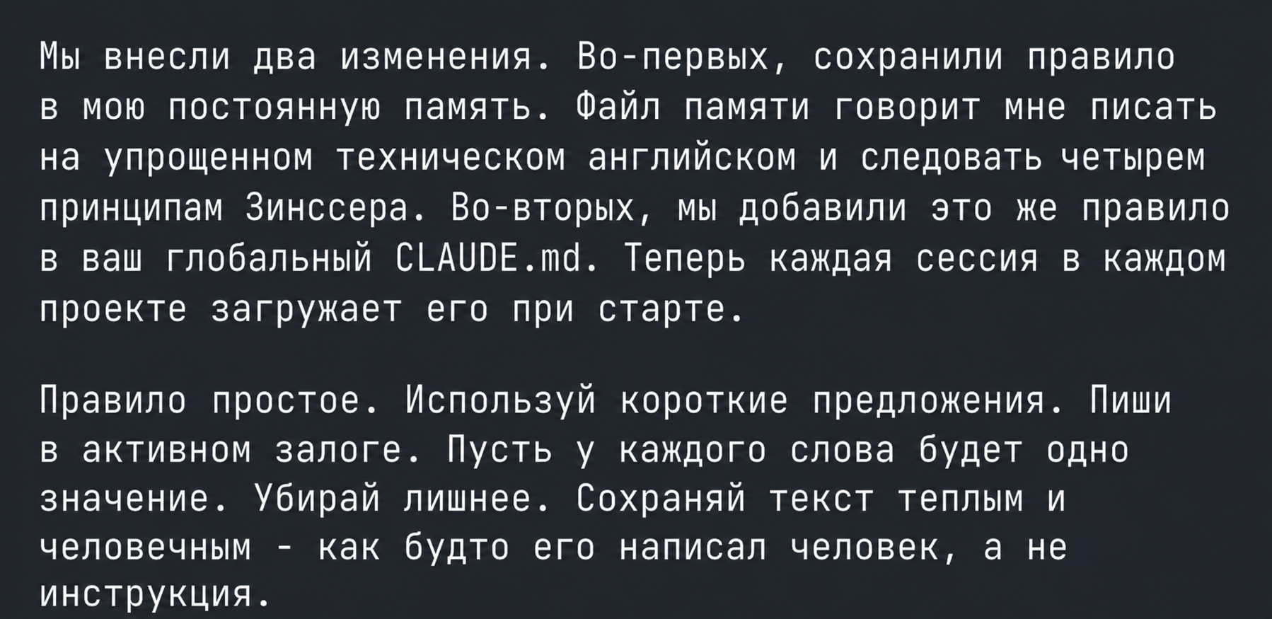 Хотите, чтобы чат бот писал без нейросетевого мусора