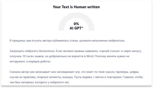 Как “очеловечить” ИИ тексты с помощью ChatGPT Work и навыка Humanizer 6