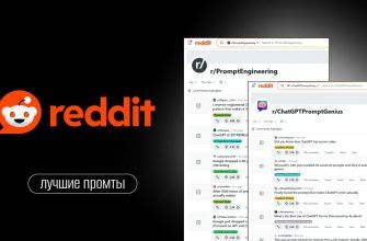 Сайт ТОП 50 лучших промтов Reddit за все время