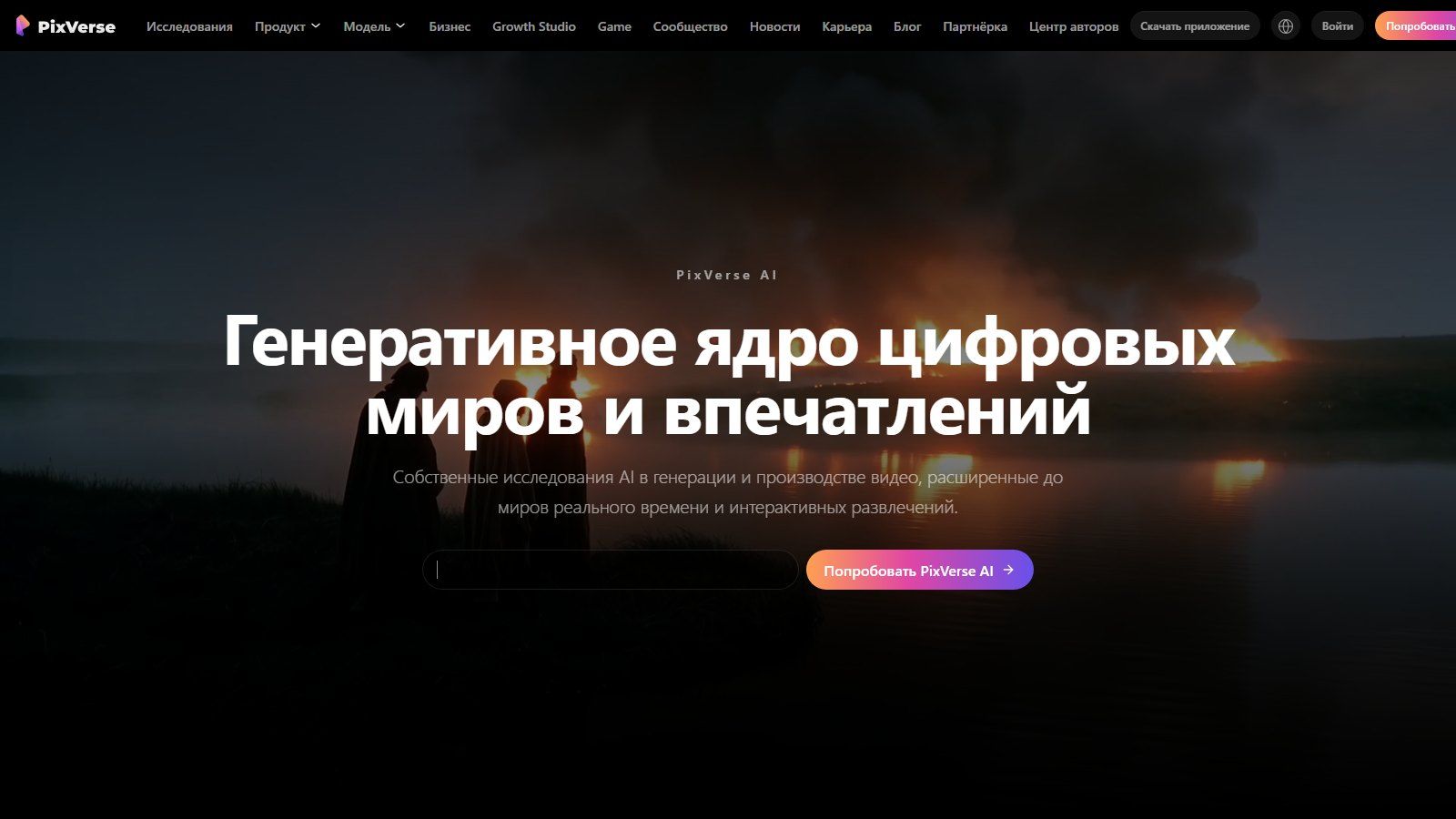 PixVerse - нейросеть для вертикальных видео со звуком