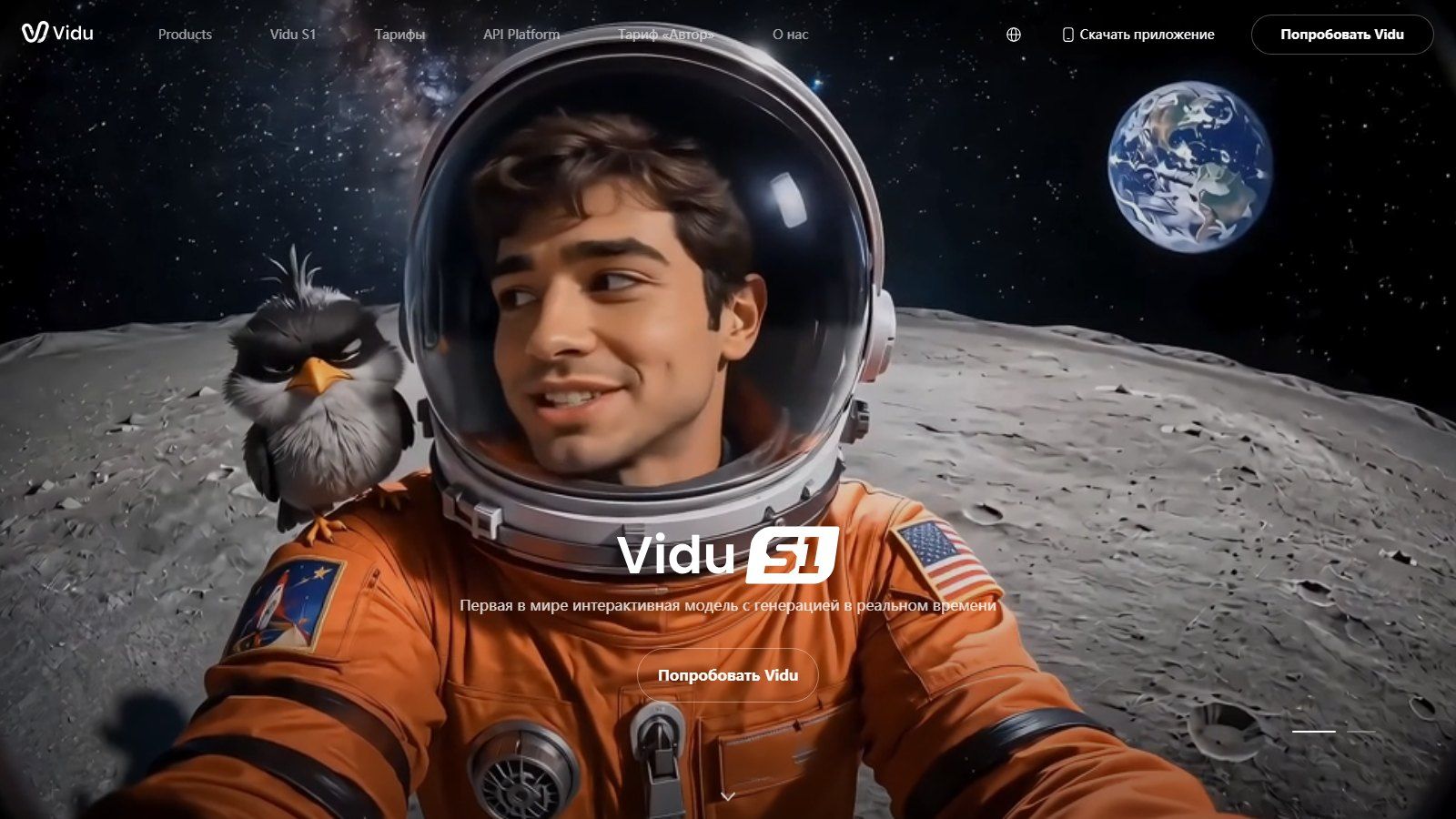 Vidu - нейросеть для видео с постоянным персонажем