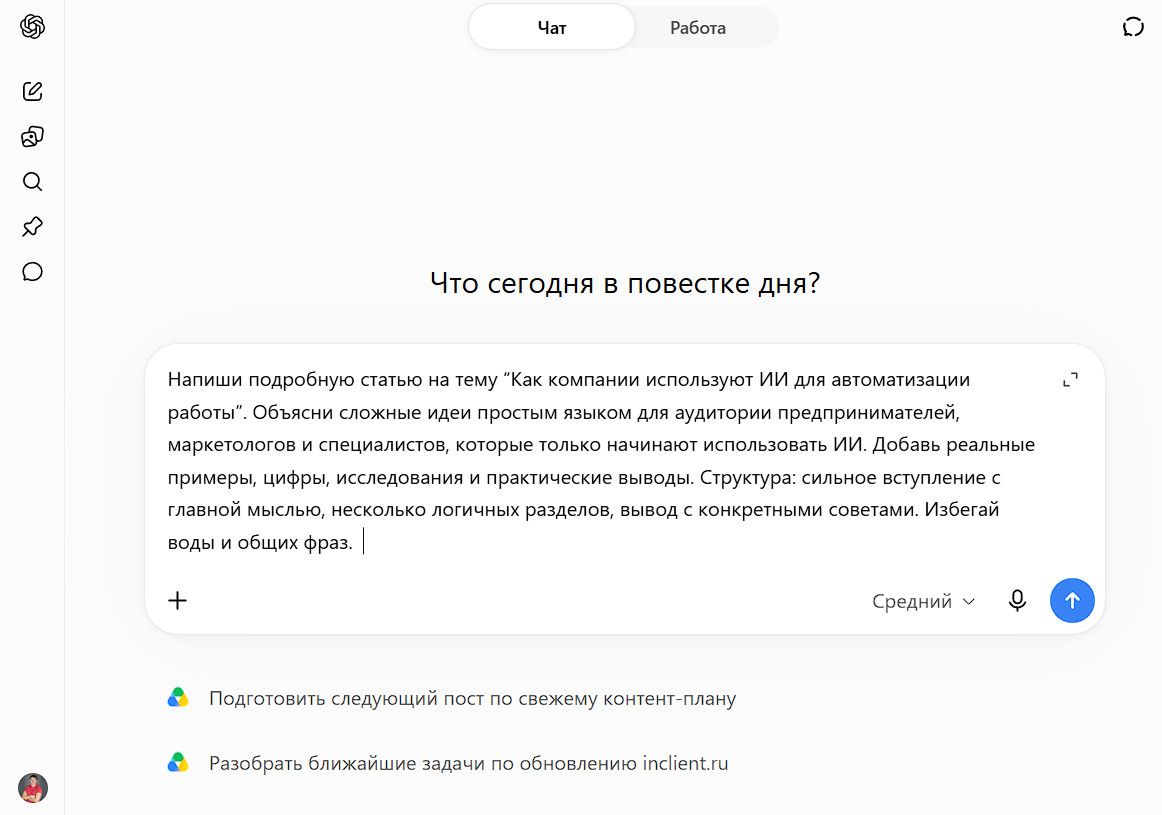 ChatGPT лучшая нейросеть для текстов