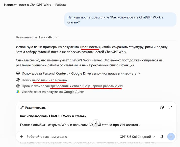 ChatGPT написал статью в стиле автора