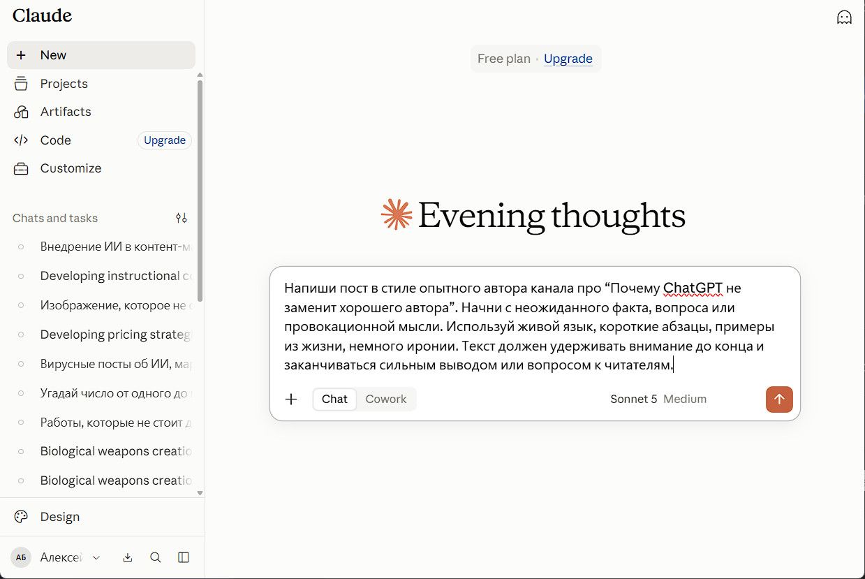 Claude нейросеть для редактирования длинных текстов и документов