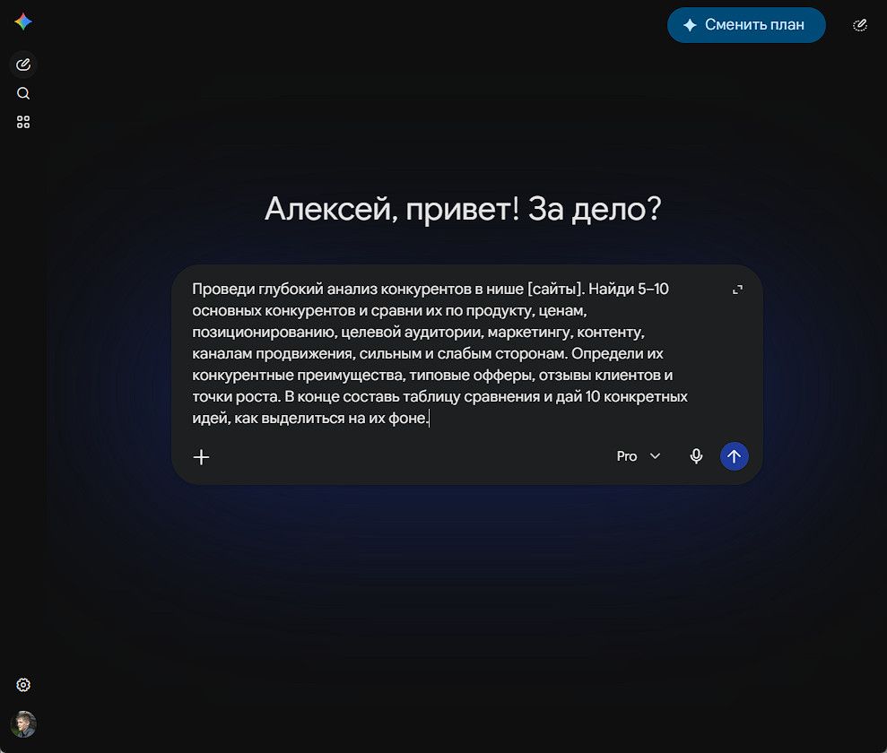 Google Gemini лучший бесплатный аналог ChatGPT для задач