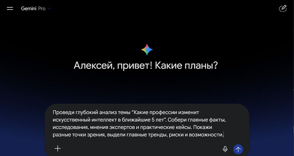 Google Gemini нейросеть для текста