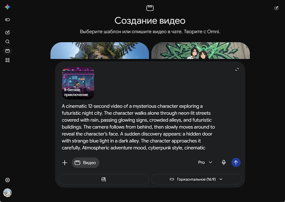 Google Veo создать реалистичный видеоролик со звуком