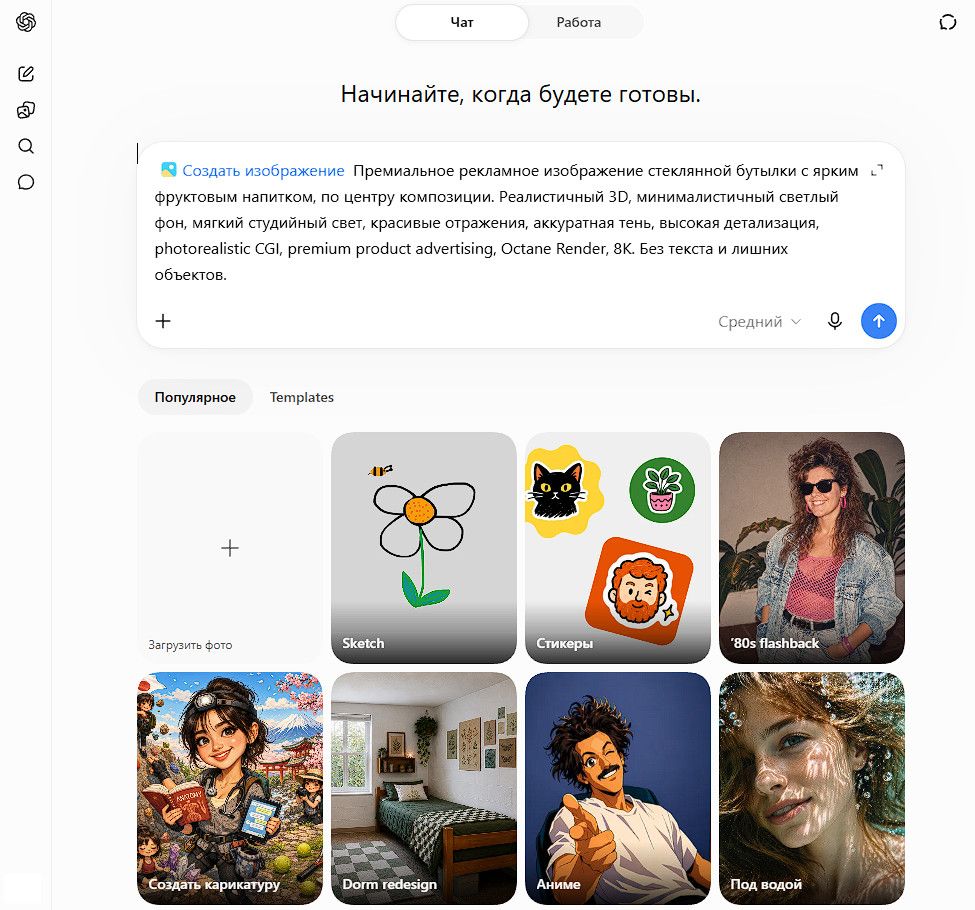 GPT Image лучшая нейросеть для изображений