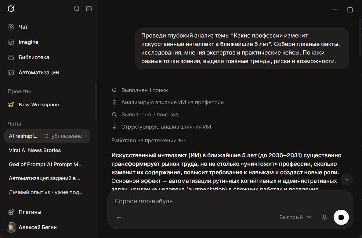Grok нейросеть для текстов