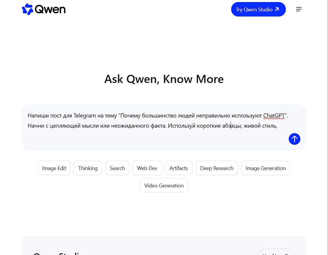 Qwen Chat бесплатная нейросеть для текста и перевода