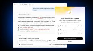 Сайт Как заставить ChatGPT писать так же как вы (ну почти) с помощью новой функции “Set up writing style”