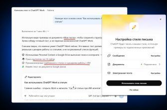 Сайт Как заставить ChatGPT писать так же как вы (ну почти) с помощью новой функции “Set up writing style”