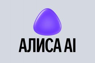 Сколько людей используют Алису AI