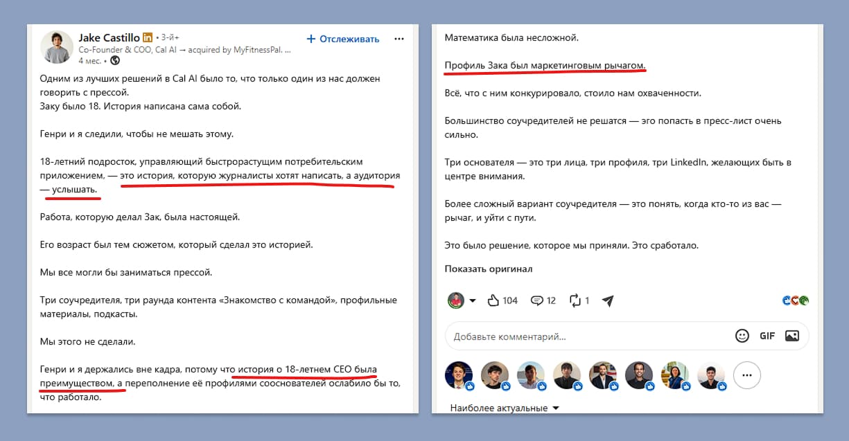 Пост Джейка Кастильо о PR стратегии Cal AI и 18 летнем CEO Заке Ядегари